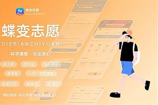 江南app下载安装截图4